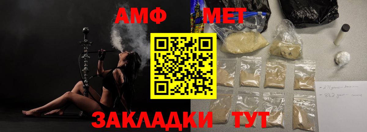 Амфетамин Premium Абинск