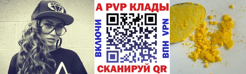 Alpha PVP Crystall  Абинск 