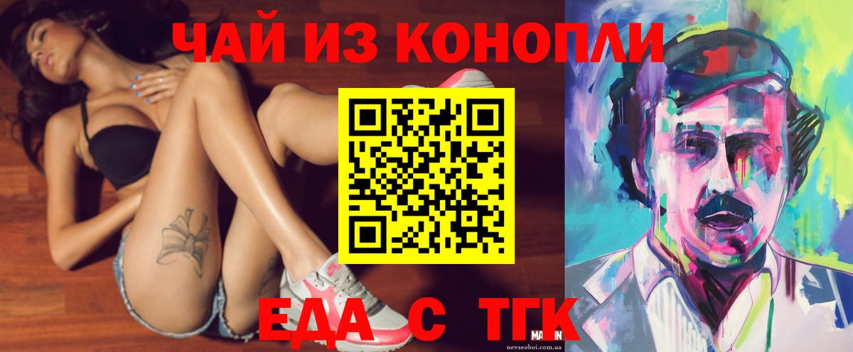 Cannafood марихуана  Абинск 