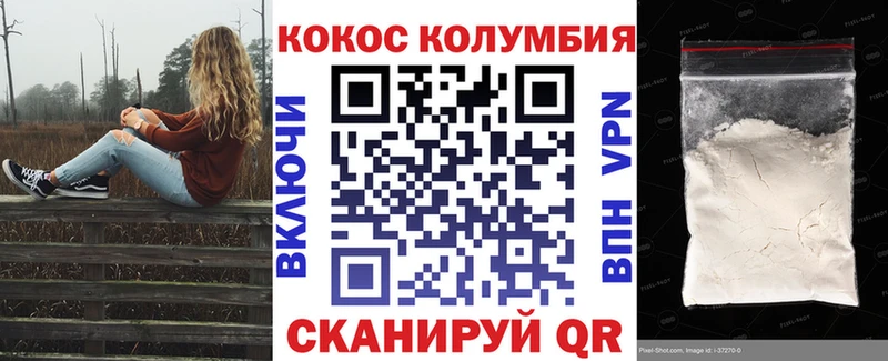 купить закладку  Абинск  COCAIN Колумбийский 