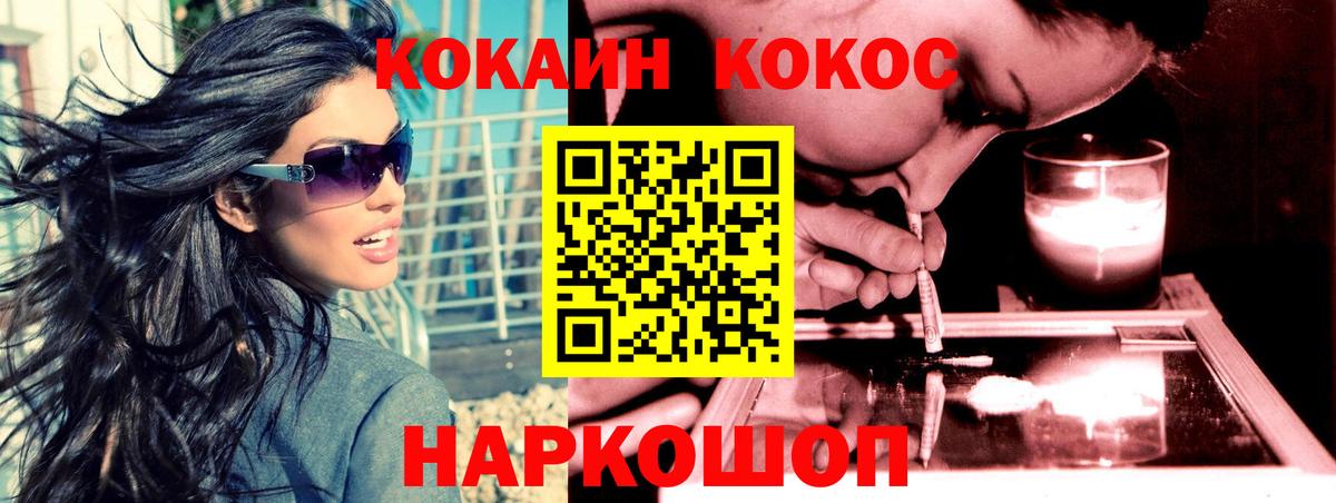 Cocaine Columbia Абинск