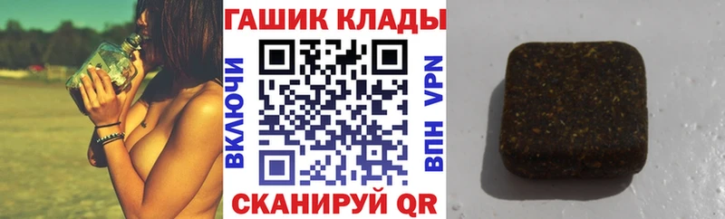 ГАШ хэш Абинск