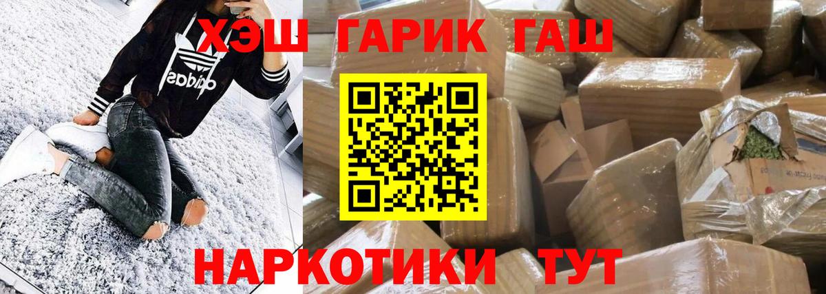 Гашиш  ГАШ Изолятор  Вход с VPN  ГАШИШ 40% ТГК  Абинск 