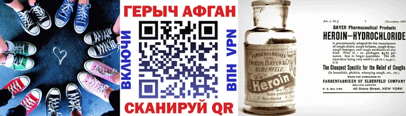 ГЕРОИН герыч  Абинск 