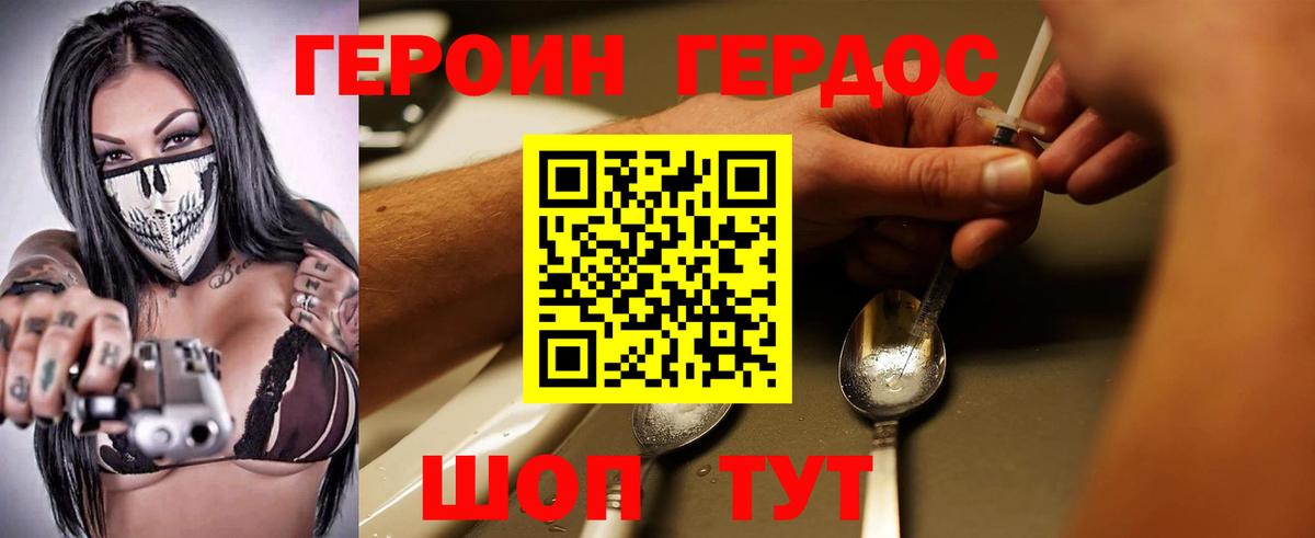 Абинск  Героин афганец  ГЕРОИН  Вход с VPN 