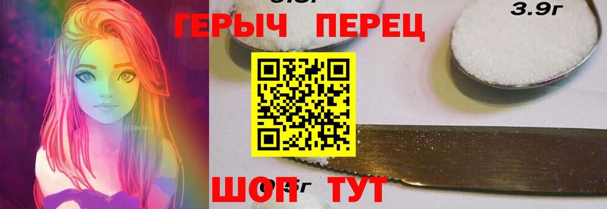 ГЕРОИН герыч Абинск