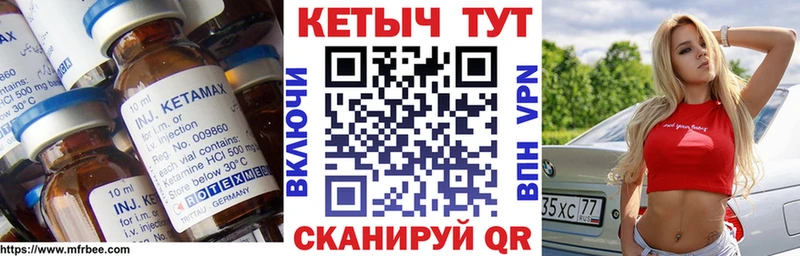 MEGA ссылка Абинск Кетамин ketamine