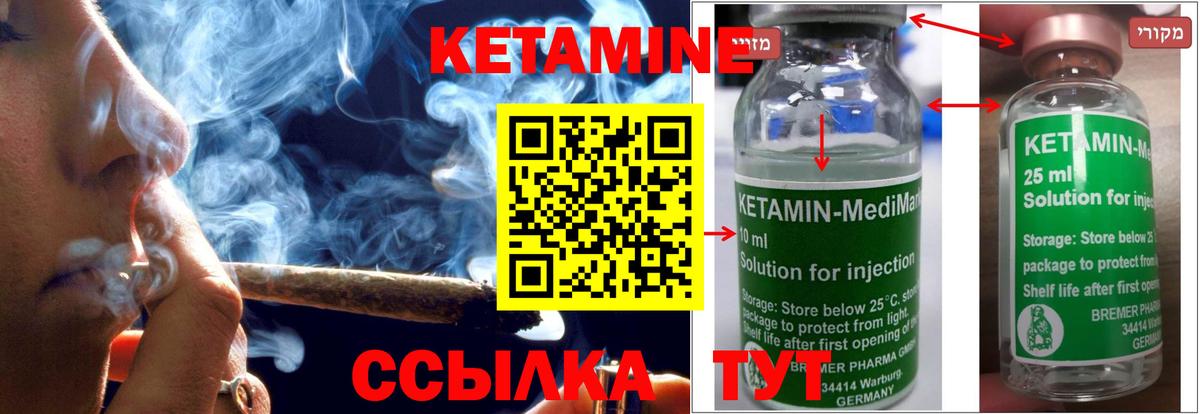 КЕТАМИН ketamine  КЕТАМИН ketamine  Абинск 