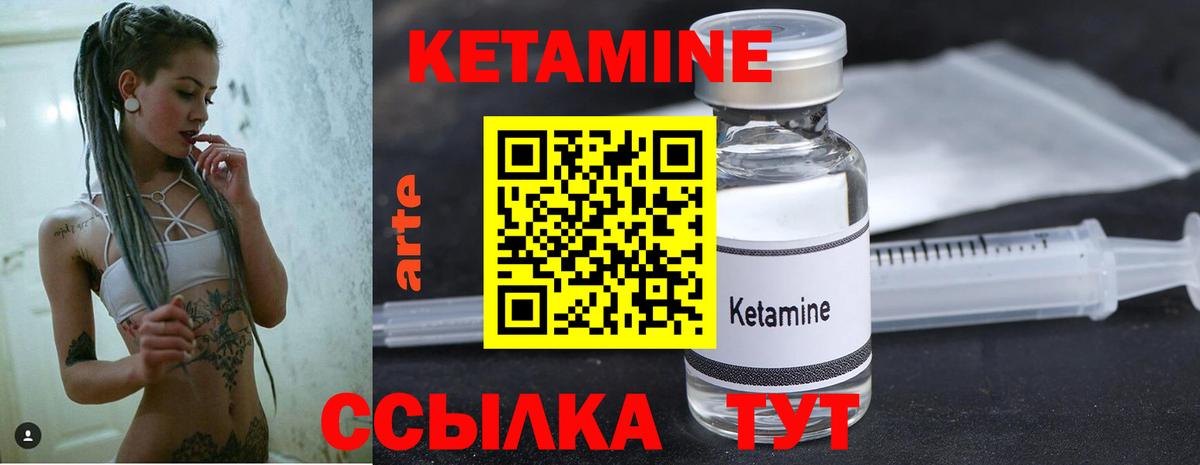 Кетамин VHQ  Вход с VPN  Абинск  КЕТАМИН VHQ 