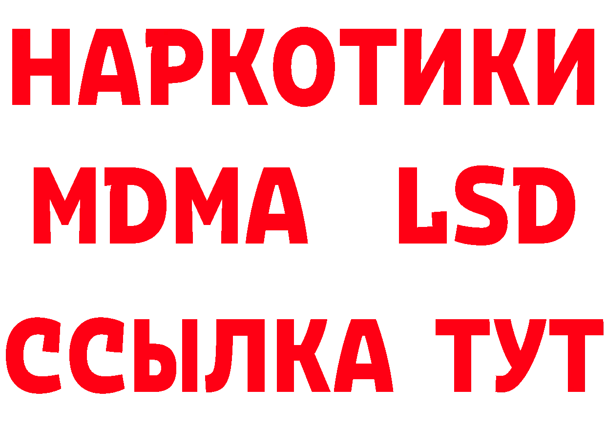 Бутират BDO 33% ССЫЛКА это OMG Абинск