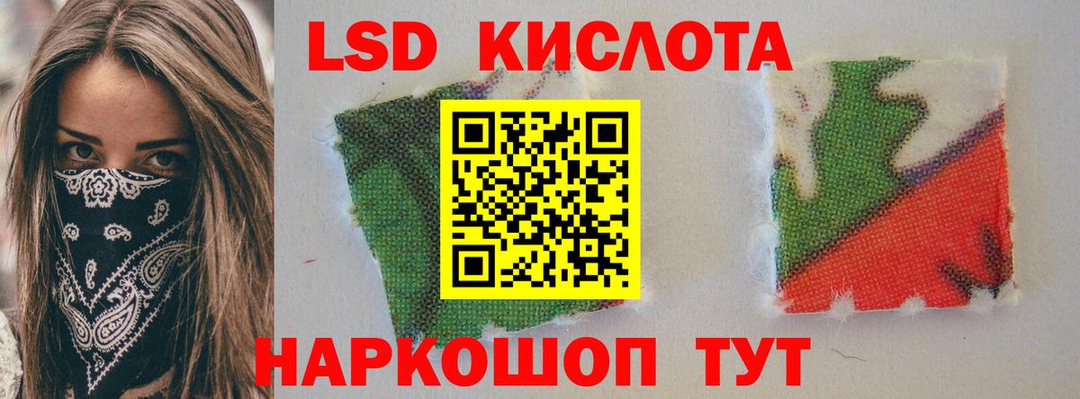 ЛСД экстази ecstasy  hydra маркетплейс  Абинск  Вход с VPN 