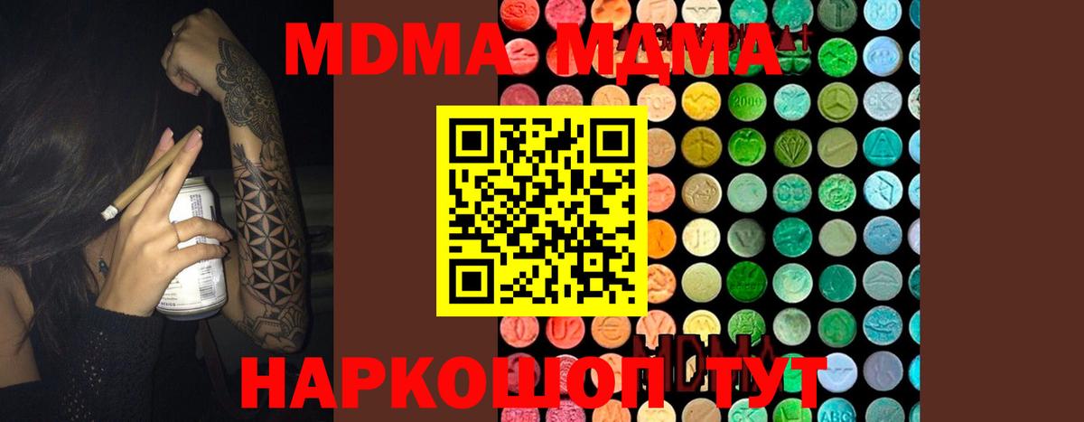 MDMA crystal Абинск
