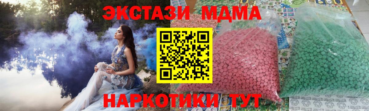 МДМА молли  MDMA кристаллы  Абинск  Вход с VPN 