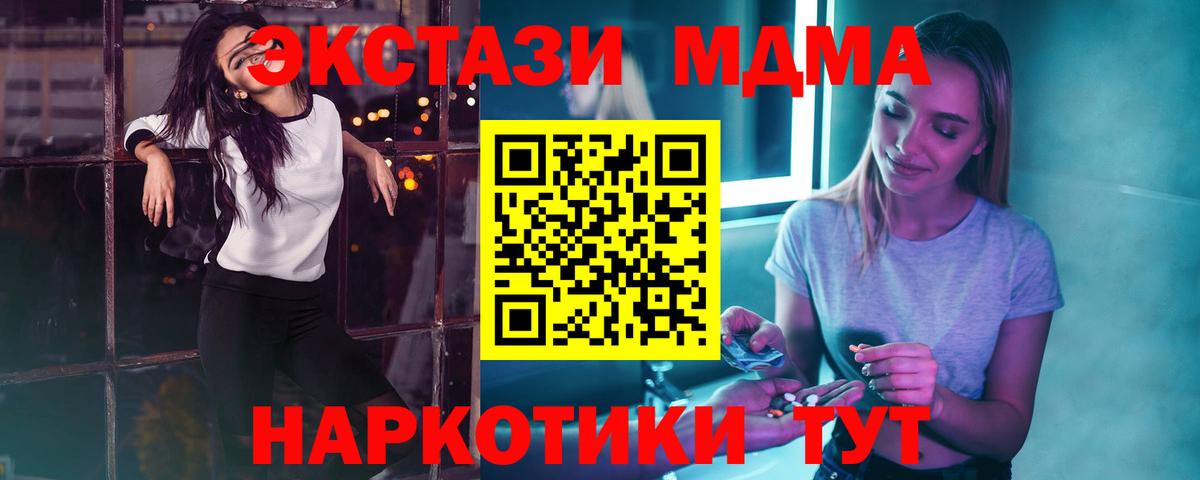 MDMA crystal  Абинск 