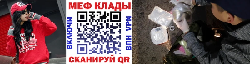 МЕФ мука  где можно купить   ссылка на мегу как зайти  Абинск 