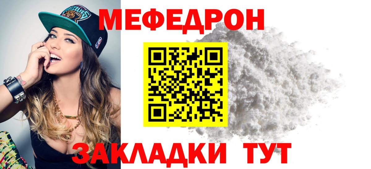 МЕФ кристаллы Абинск