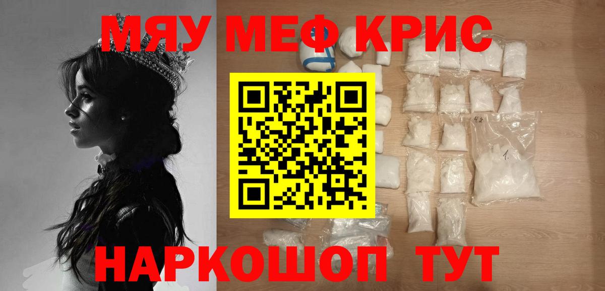 Мефедрон mephedrone  Меф  Абинск  Мефедрон  Мефедрон mephedrone 