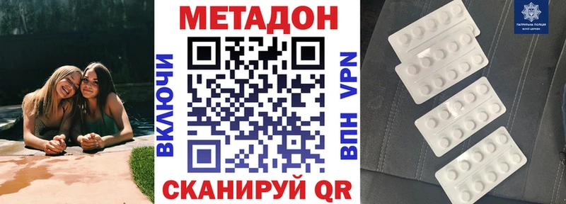 МЕТАДОН VHQ  купить наркотик  Абинск 