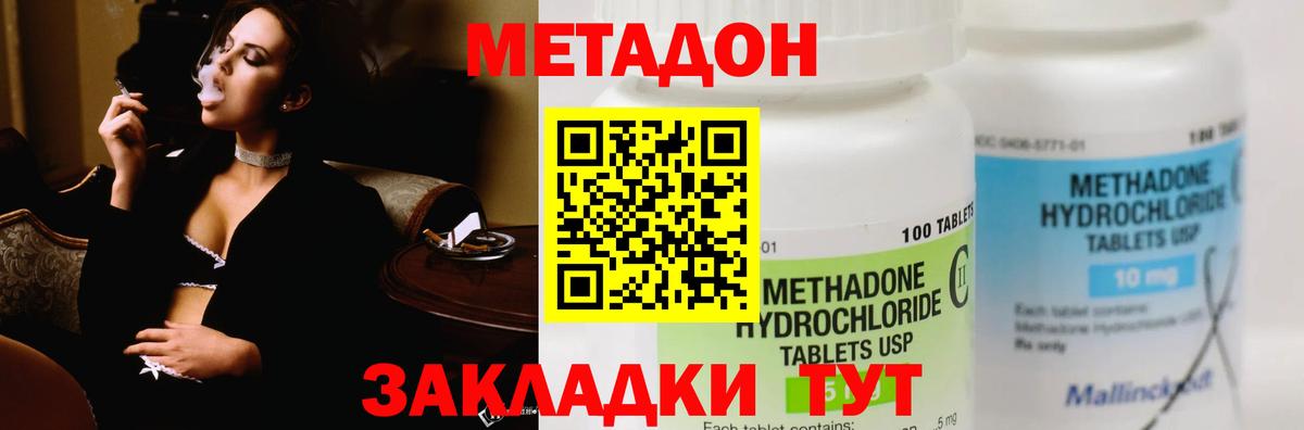 кракен как зайти  Метадон мёд  Вход с VPN  МЕТАДОН кристалл  Абинск 