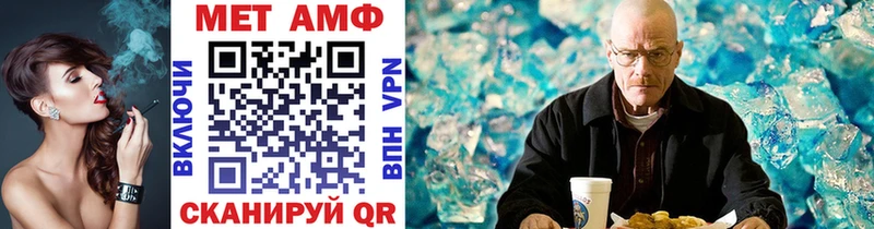 МЕТАМФЕТАМИН винт Абинск