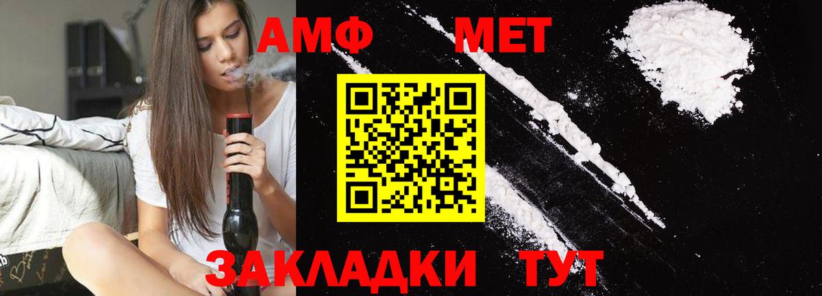 Метамфетамин винт  МЕТАМФЕТАМИН  Абинск  Метамфетамин винт 