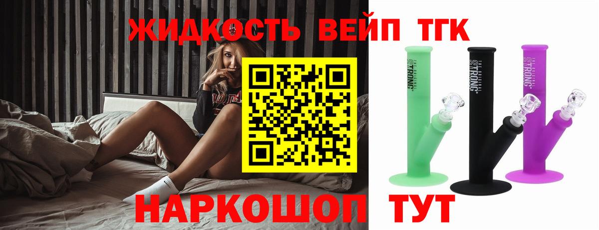 ТГК THC oil  Вход с VPN  Абинск 
